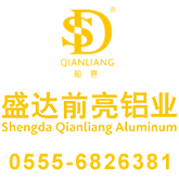 安徽盛達前亮鋁業(yè)有限公司